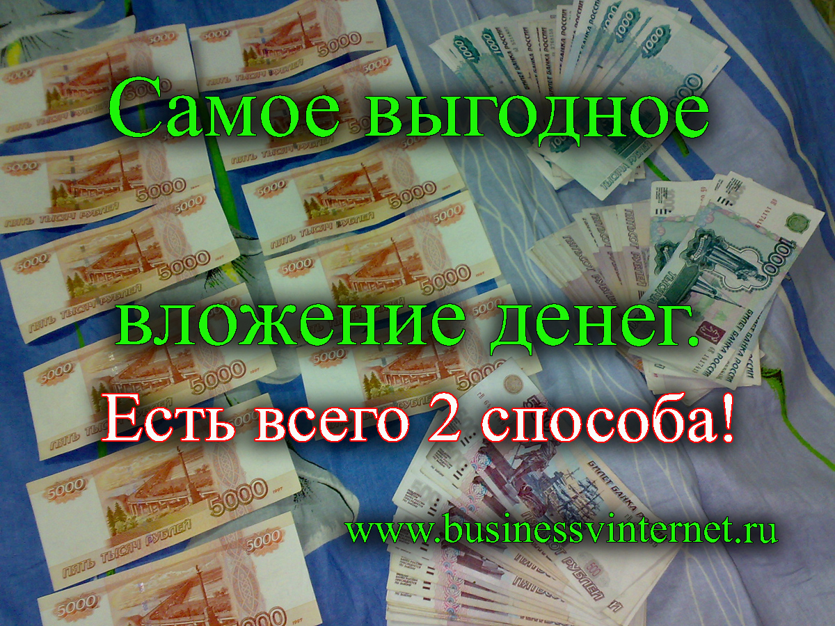 Самое выгодное вложение денег в золото