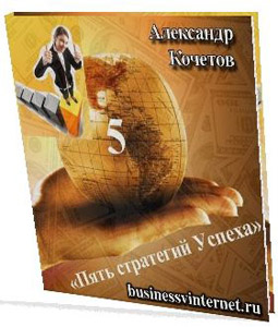 успех в бизнесе в жизни книга скачать